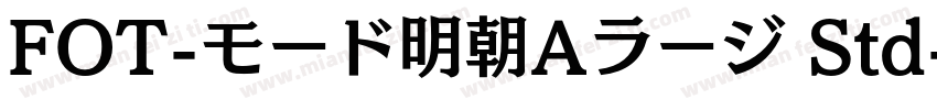 FOT-モード明朝Aラージ Std字体转换